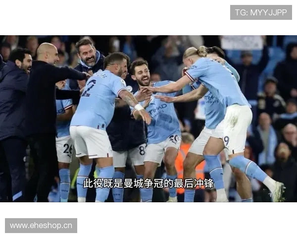 曼城近期比赛问题显现：节奏与空间失衡对争冠形势产生影响