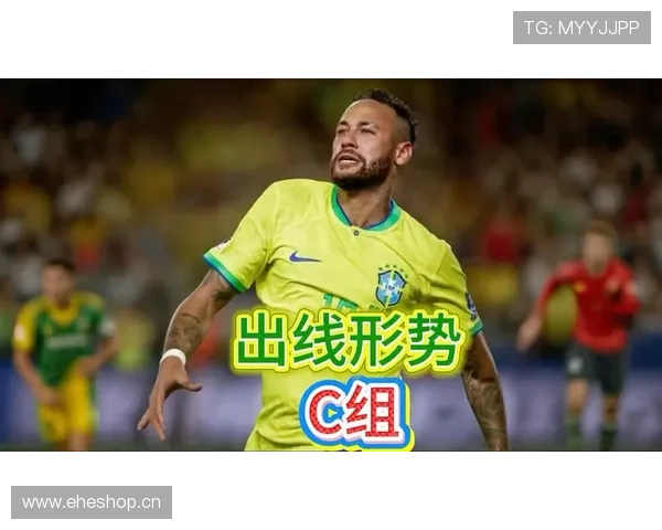 世界杯C组最终名次预测
